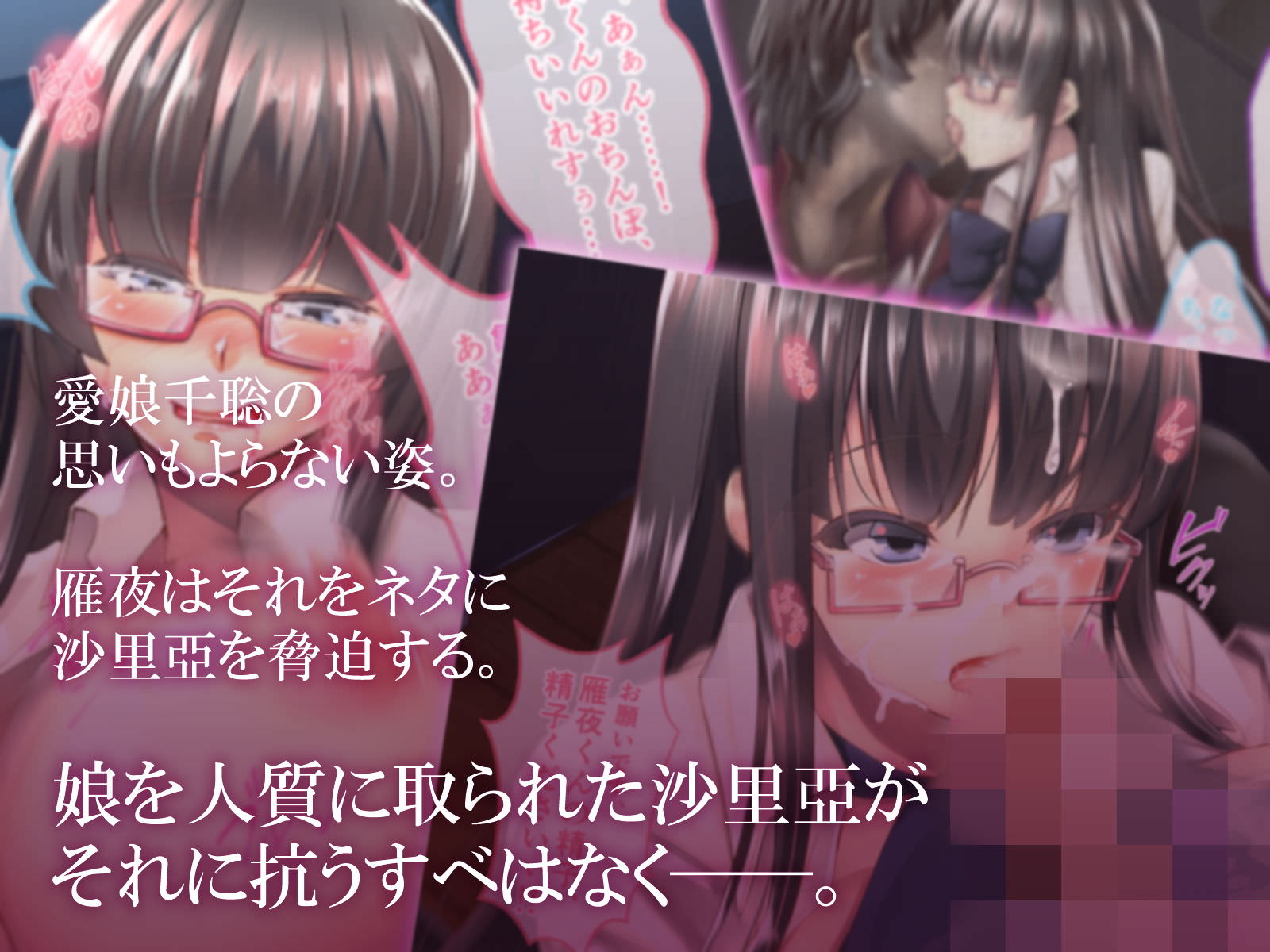 娘が奴隷になっていた